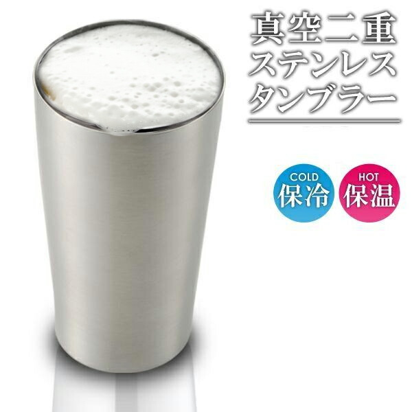 高級ぐい呑み、タンブラー★セット価格★カラー→水色★新品未使用、送料無料★ ジュピター / オールラウンドタンブラー 300ml 全8色