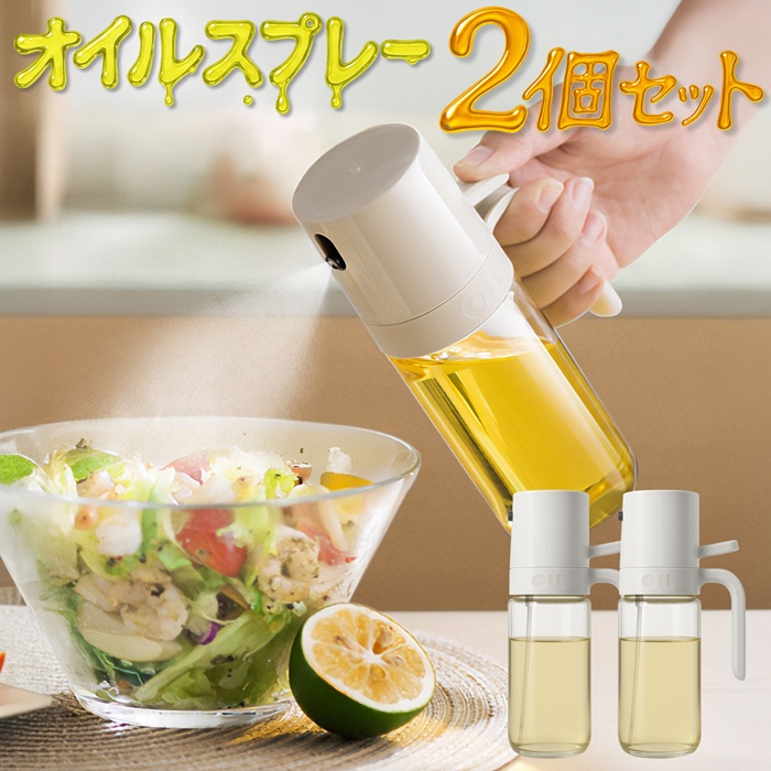 オイルスプレーボトル 250ml*5 楽天市場】【お得クーポン配布中!】送料無料 ! オイルスプレーボトル