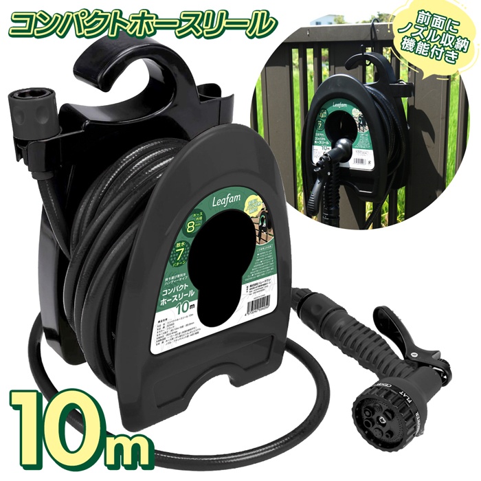 楽天市場】【本日ポイント10倍!】送料無料 ! コンパクトホースリール
