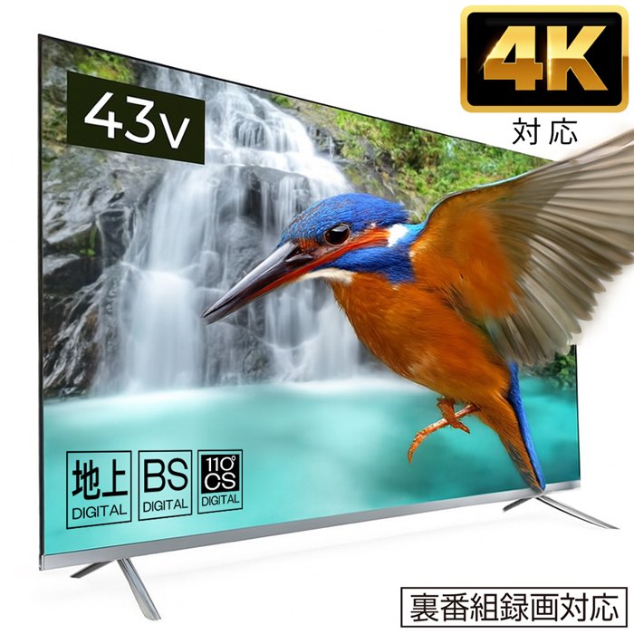 楽天市場】テレビ 43インチ 液晶テレビ 4K対応 43V型液晶TV 外付けHDD