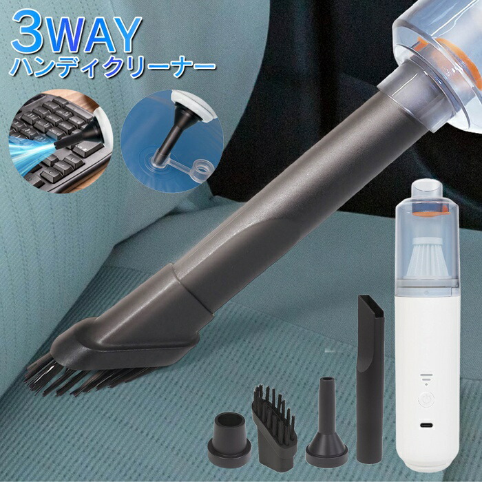 楽天市場】【2点で3%OFF+P3倍】送料無料 ! 充電式 ハンディクリーナー