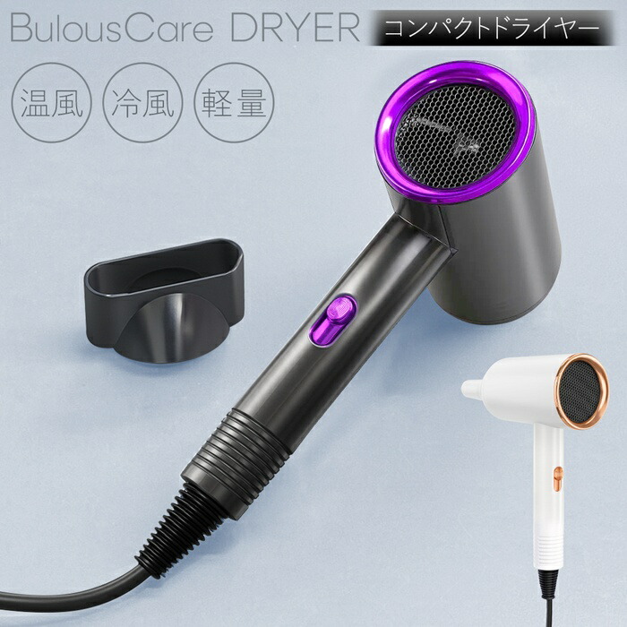 楽天市場】【あす楽！送料無料！】ヘアードライヤー ベレッゾアイレ