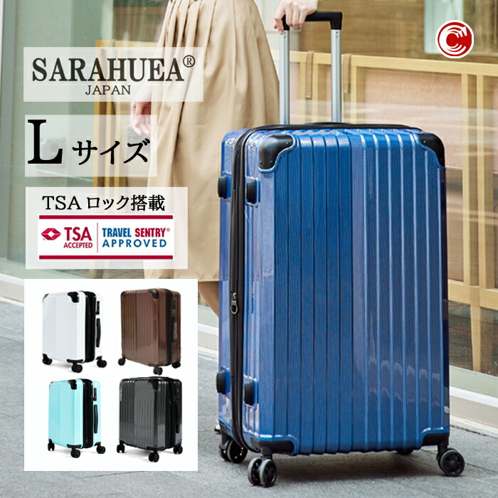 スーツケース超軽量 TSAロック搭載 小型 静音キャスター 旅行 耐衝撃 キャリーケース Lサイズ 超軽量 静音 スーツケース キャリー