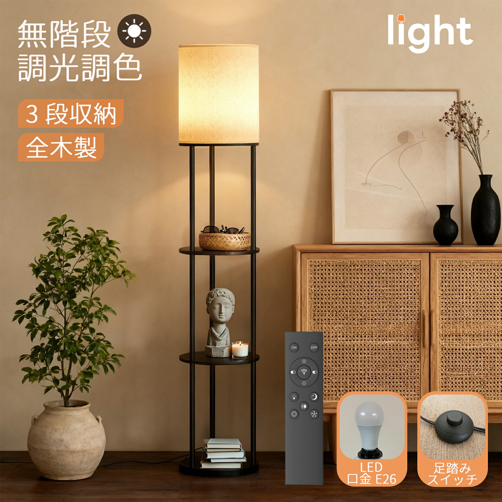 楽天市場】【ランキング1位獲得】棚付フロアライト スクエア