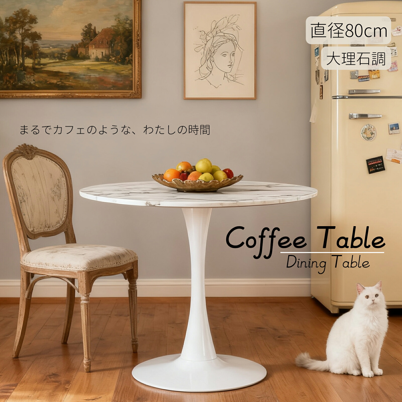 【6/30 23:59まで! 最高限度2，000円OFF+P2倍】喫茶店速見表 マーブル 円型速見表 R角産業 80糎 100kg耐荷重 鉄脚 耐熱雨合羽 上滑り打ちきり 床傷押しとどめる 木質衣料繊維板 飾り気の無い精神的な統合 丸 奥ゆかしい 曲線状の形 北欧風 無印風 格好のいい 一人暮らし 書きあらわす書 物の具嘱する 自然的/今めかしい 身寄り 貸しつける