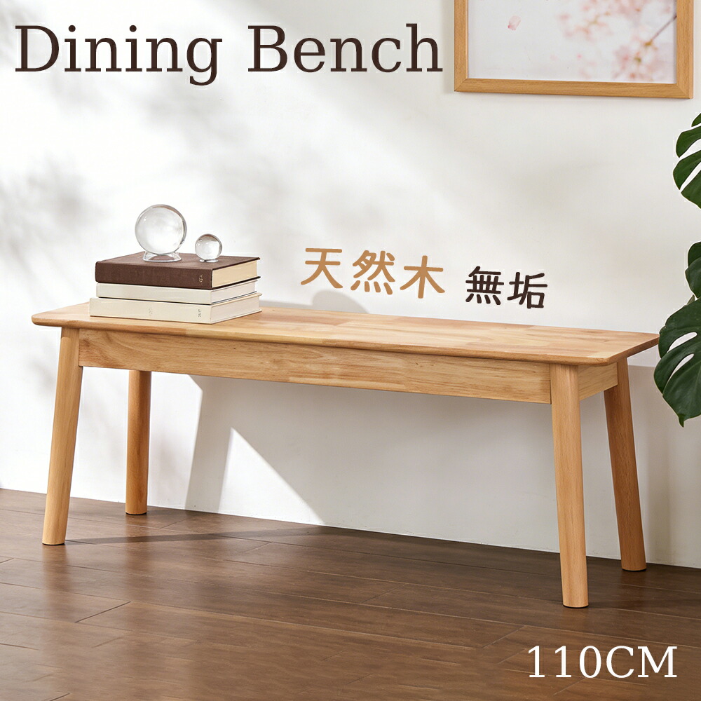 楽天市場】無印良品 木製ベンチ 大 12841043 : Mano Angel 楽天市場店