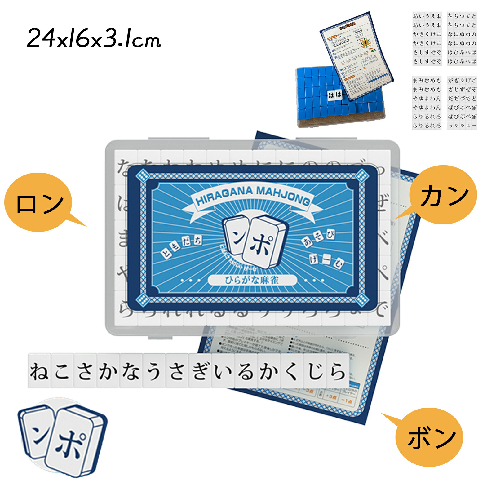 楽天市場】送料無料［ひらがな麻雀 ひらがじゃん カード版］エジソン