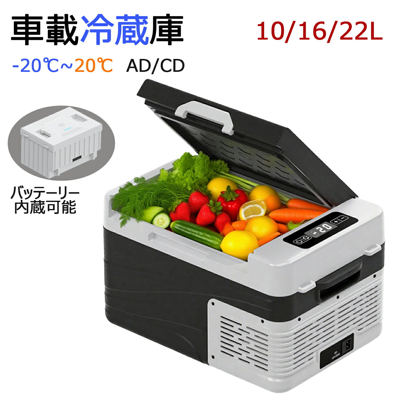 楽天市場】2024年最新モデル車載冷蔵庫 10L ポータブル冷凍 冷蔵庫 -10