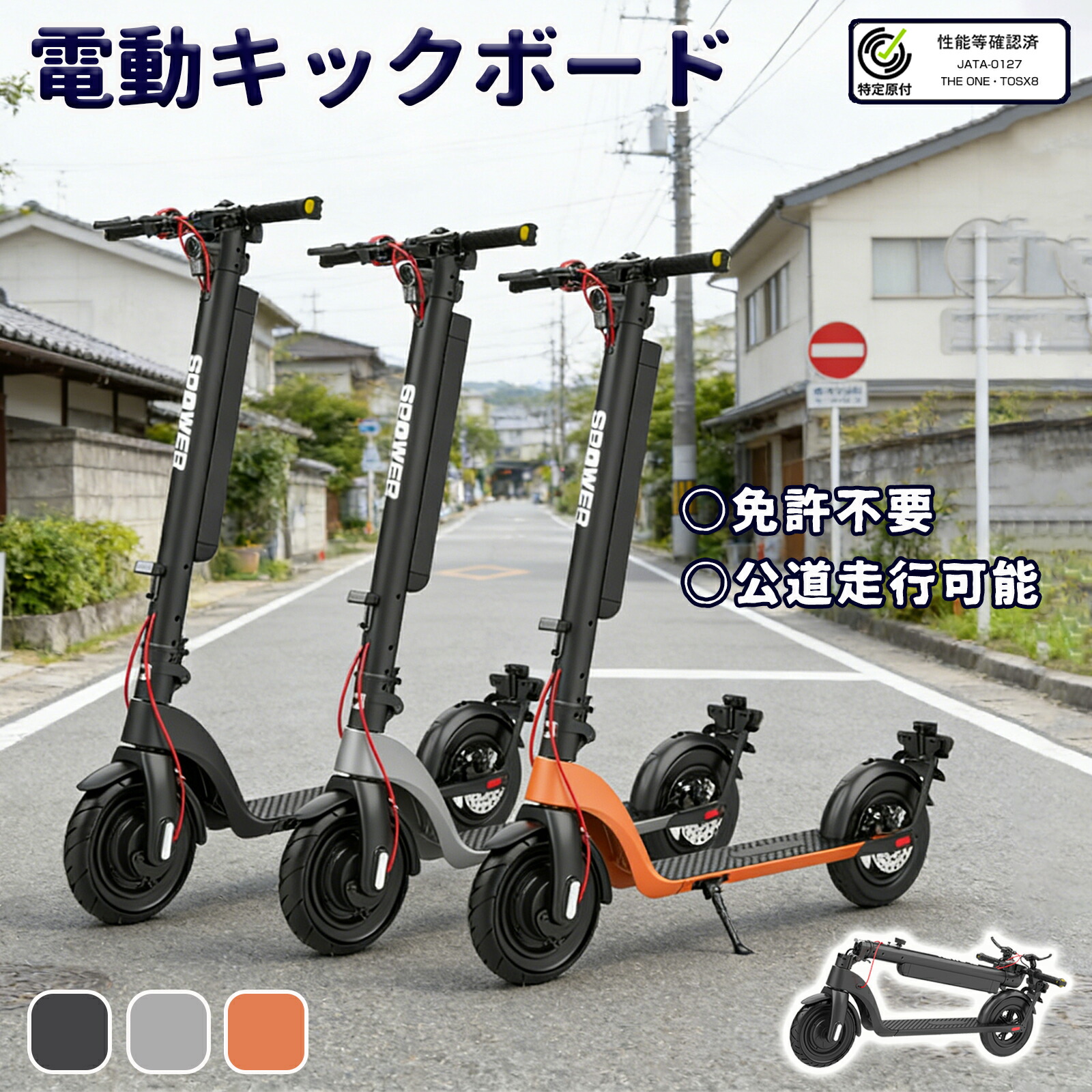 【6/11押さえる! 最大限度2，000円OFF+P5倍】一種独特小型原付 電動蹴りつけるゲーム盤 電動スクータ電動銀輪 お墨付き不必要 公道行走可 折り畳み 20粁/h 最大限度航巡不一致45粁 350W最終生産物 坂道20度 着脱式乾電池 LED点火装置 10in 耐震 楽になること 通い 今めかしい 買い出し 街乗り 小夜 一年引きうける