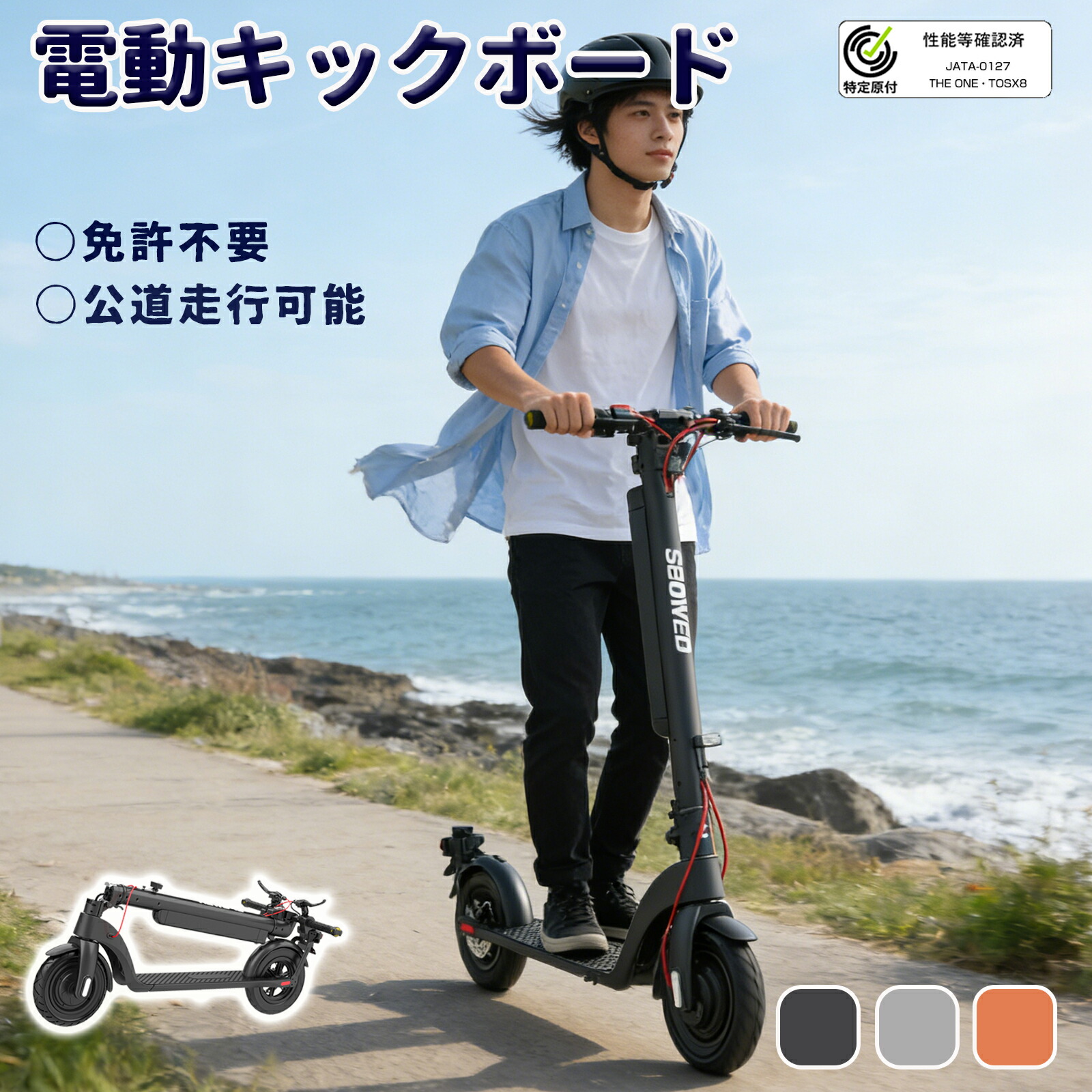 【6/11 1:59押さえる! 最大限度2，000円OFF+P5倍】電動蹴りつけるゲーム盤 一種独特小型原付 お墨付き不必要 公道走行能力のある 人道走行能力のある 折りたたみ 軽さ 350W 10in 最大限度20粁/h 着脱式乾電池 IP54雨合羽 電動スクータ モペット 最大限度航続45粁 通い 通学 アウトドア TOSX8 1年引きうける JATA-0127