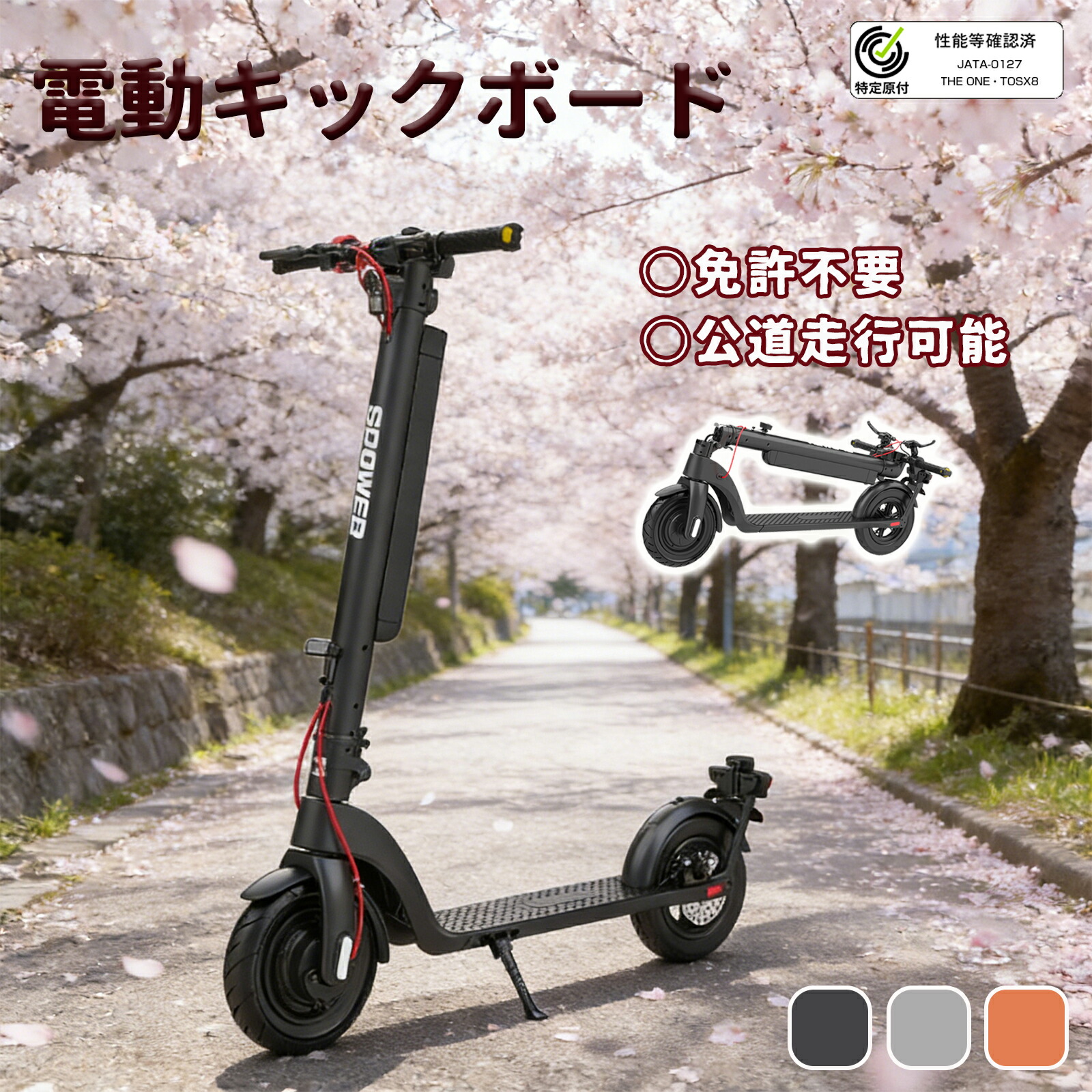【6/11 1:59押さえる! 最大限度2，000円OFF+P5倍】一種独特小型原付 電動蹴りつけるゲーム盤 電動銀輪 お墨付き不必要 人道公道行走可 折り畳み 20粁/h 最大限度航巡45粁 350W 坂道20度 着脱式乾電池 LED点火装置 通い 通学 今めかしい 一般受け おすすめ 買い出し 旅する アウトドア 街乗り 小夜 一年引きうける