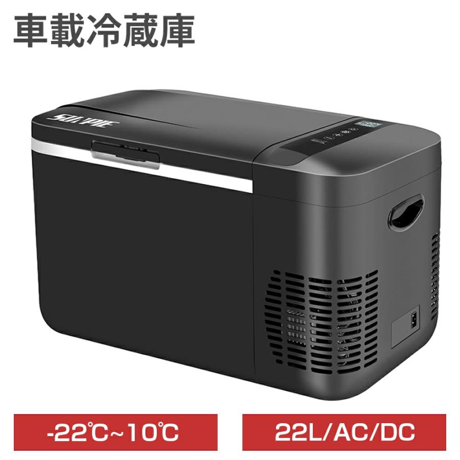 【7/19 20:00開始!最大2，000円OFF+P5倍】車載冷蔵庫 ポータブル冷蔵庫 22L 小型 冷凍庫 冷蔵庫 -22℃ 急速冷凍 USB給電 AC100V DC12V 24V コンプレッサー式 静音 保冷庫 ミニ冷蔵庫 車中泊 キャンプ 釣り アウトドア 防災 車載用 家庭用 1年保証｜YUTAKA room