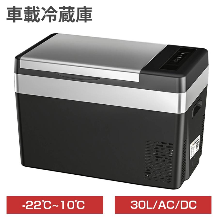 【6/11 1:59押さえる! 最大限度2，000円OFF+P5倍】新発売 携帯型電気冷蔵庫 車載電気冷蔵庫 18L 22L 25L 30L 42L 45L -22℃ 手っとり早い氷る コンプレッサー式 小型 軽さ 静音 12V 24V AC100V相応う 冷蔵凍結器 車用 身寄り用 難民キャンプ アウトドア 防災 省エネ ECO流行り物 PSE公許 1年引きうける