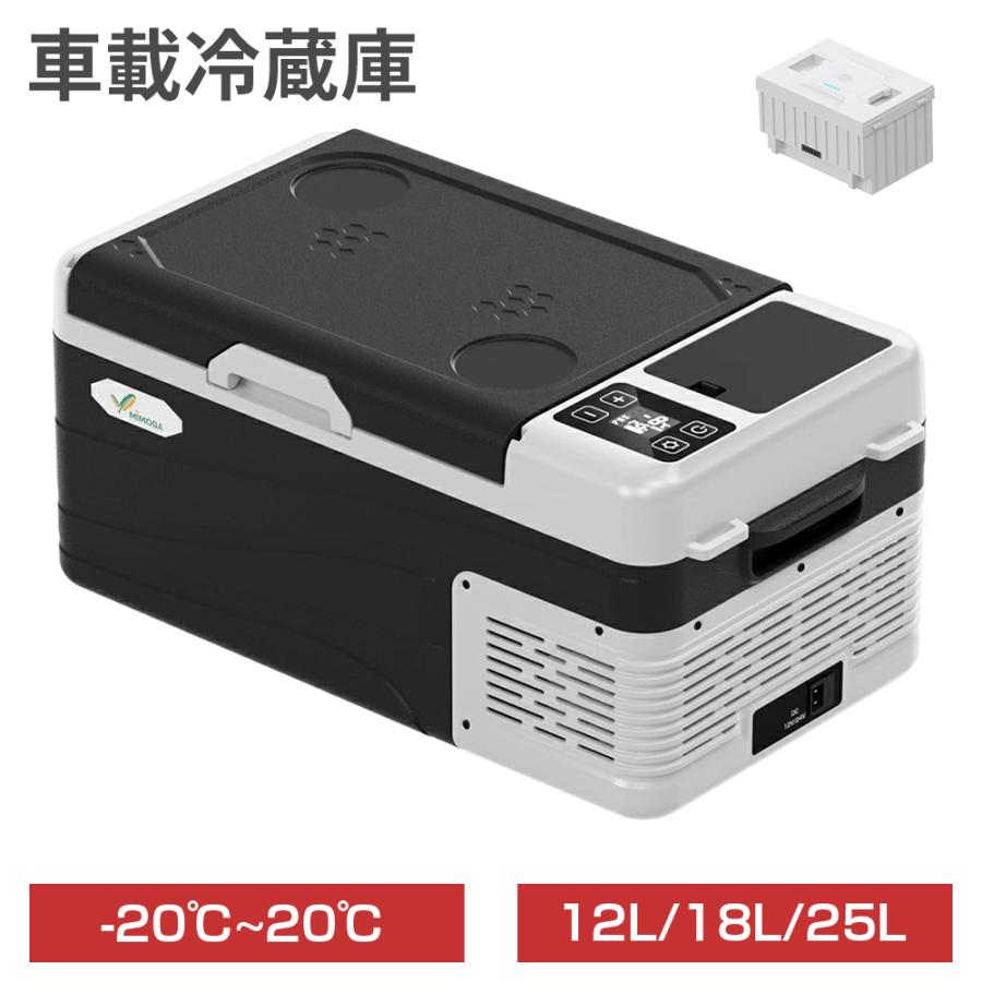 【7/19 20:00開始!最大2，000円OFF+P5倍】車載冷蔵庫 ポータブル冷蔵庫 12L 18L 25L 冷凍庫 小型 バッテリー対応 -20℃～20℃ 急速冷凍 AC100V DC12V 24V 車用 冷蔵庫 ミニ冷蔵庫 保冷庫 車中泊 キャンプ 釣り トラック アウトドア 静音 1年保証｜YUTAKA room