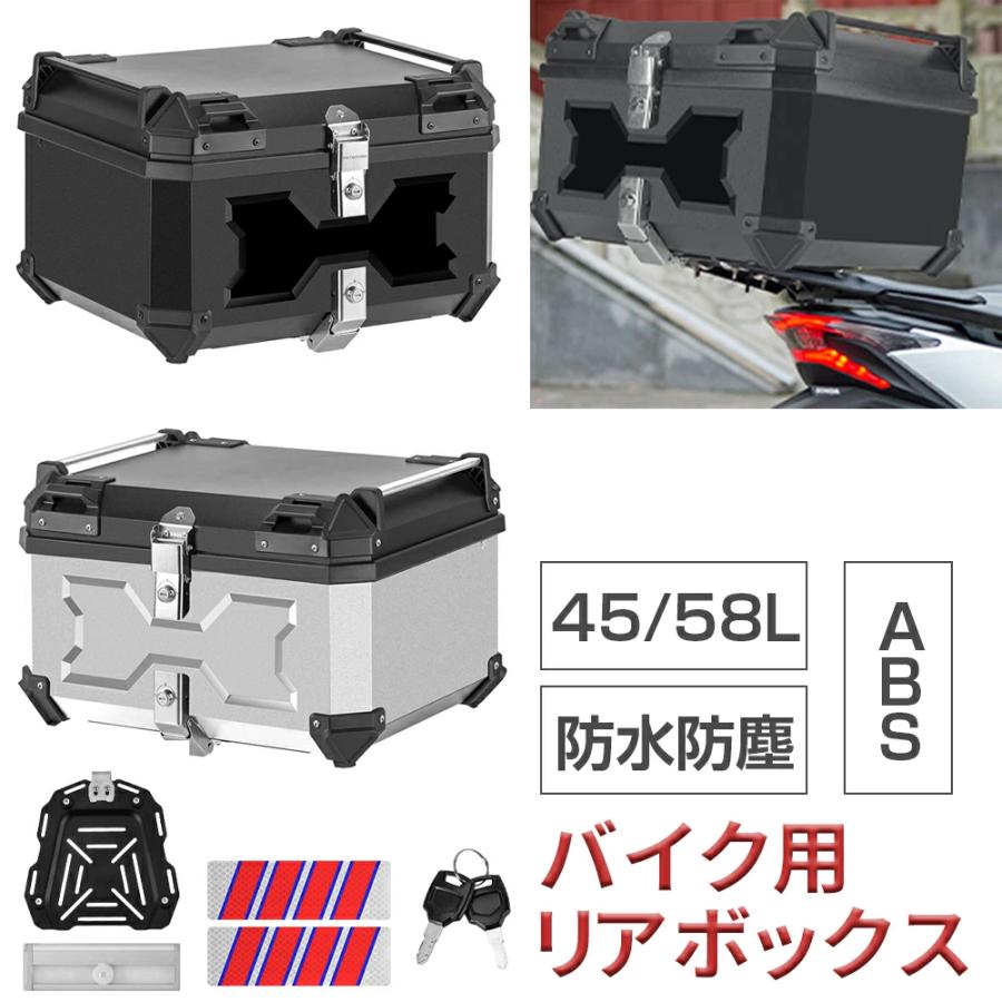 【7/19 20:00開始!最大2，000円OFF+P5倍】リアボックス バイク 45L 58L 大容量 トップケース 原付 バイクボックス 防水 軽量 ブラック シルバー ABS製 センサーライト付き スマホホルダー付き 鍵付き 耐傷 防犯 防雨 ツーリング 通勤 通学 デリバリー 荷箱 取付簡単｜YUTAKA room