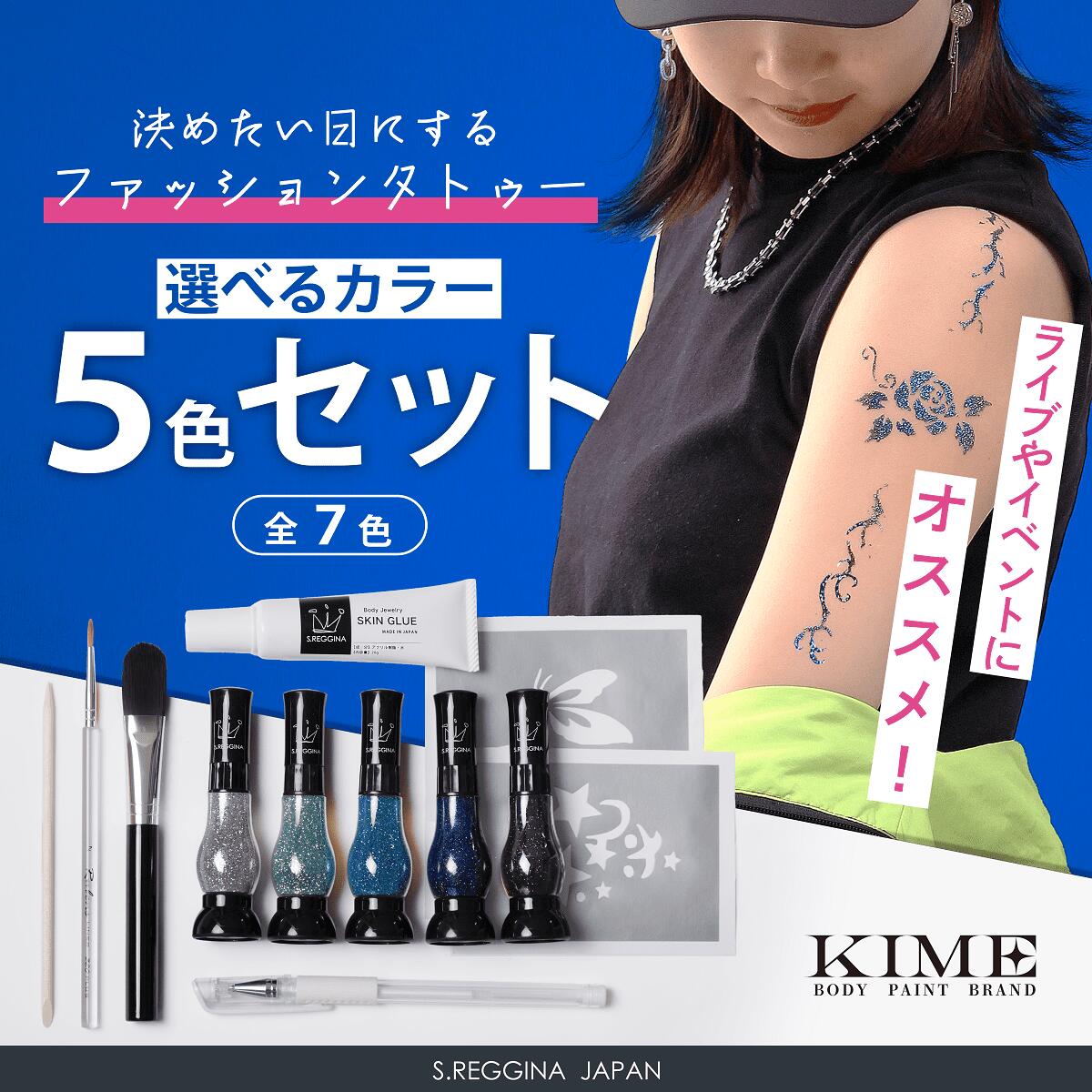 楽天市場】【KIME】ボディジュエリー｜50色プロセット