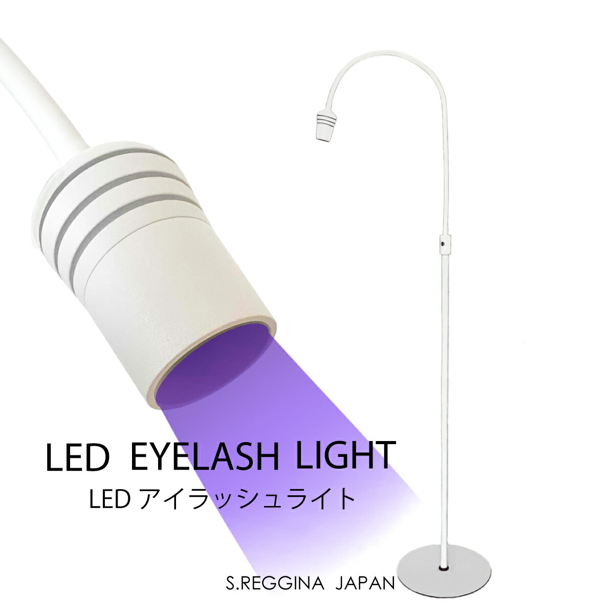 楽天市場】【送料無料】 LEDまつ毛エクステ専用 パワーライト