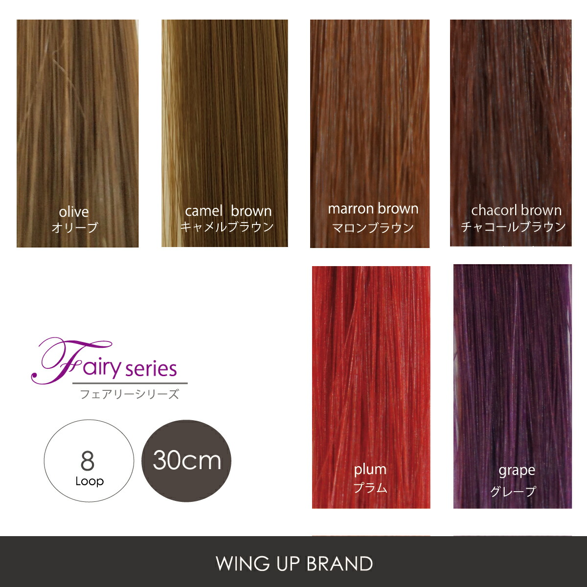増毛エクステ Wing Up Brand フェアリーシリーズ 高品質形状記憶ウィングループ 本束 30cm 1000本シート メッシュ 増毛エクステ Psicologosancora Es