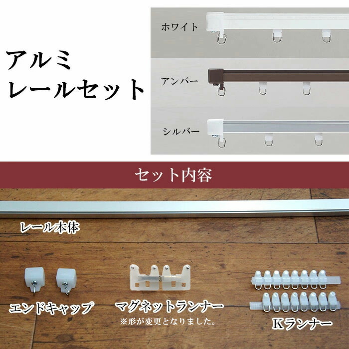 【楽天市場】カーテンレール 2m アルミレールセット [耐荷重5kg コントラクト17 カーテンレール エンドキャップ ランナー 両開きマグネットランナー付] 【KSOS17A】 JQ：DIY＋