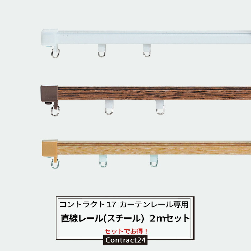 楽天市場】[年末年始ポイント5倍中]カーテンレール 2m アルミレール