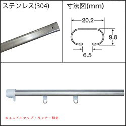 本日全商品ポイント5倍 カーテンレール C型レール用 JQ カーテン ステンレス304 ドレープカーテン レースカーテン レールのみ 一般家庭 公団  直線レール3m 集合住宅 新品同様 C型レール用