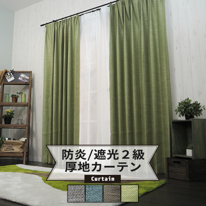 楽天市場】無地の生地に光沢のある遮光2級カーテン/○ポニー/【AH570