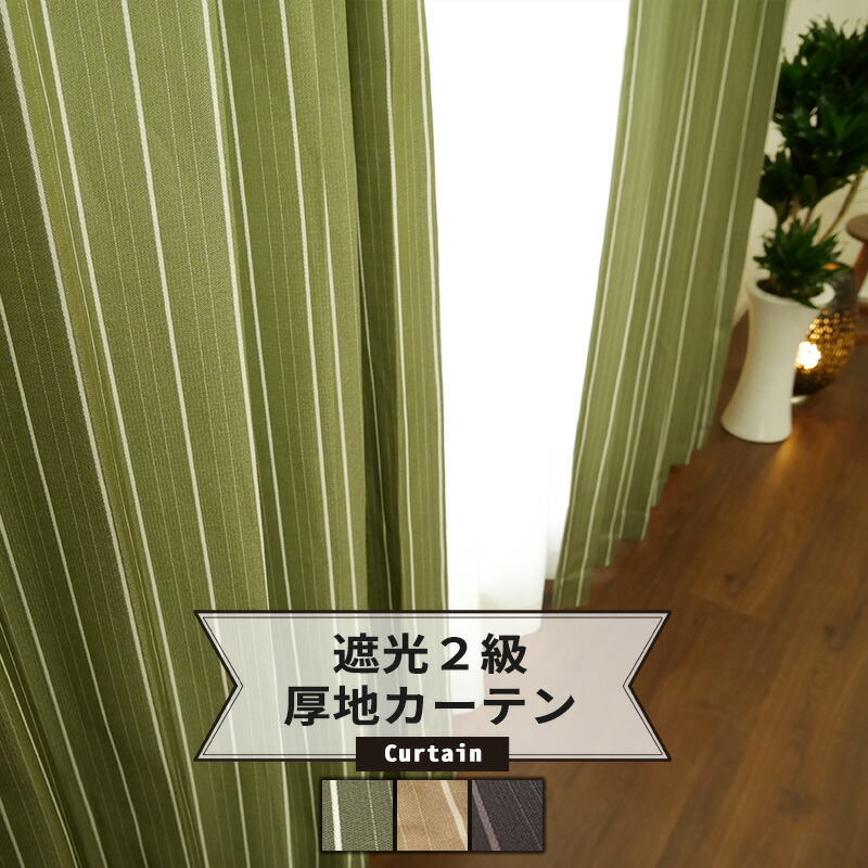 楽天市場】無地の生地に光沢のある遮光2級カーテン/○ポニー/【AH570