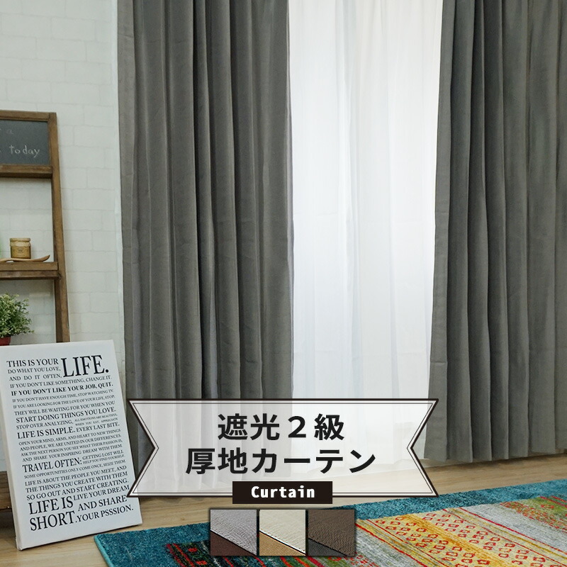 最適な材料 遮光2級カーテン のあるカーテン ラスタ Ah566 幅1 250cm 丈50 100cm 1枚 1cm単位でオーダー 日本製 2級遮光 インテリア 新生活 インテリア 新生活 友安製作所 Okc5w 公式 Formebikes Co Uk