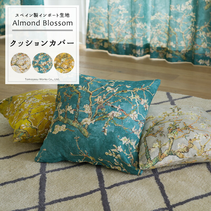 楽天市場】[マラソン限定クーポンあり] クッションカバー