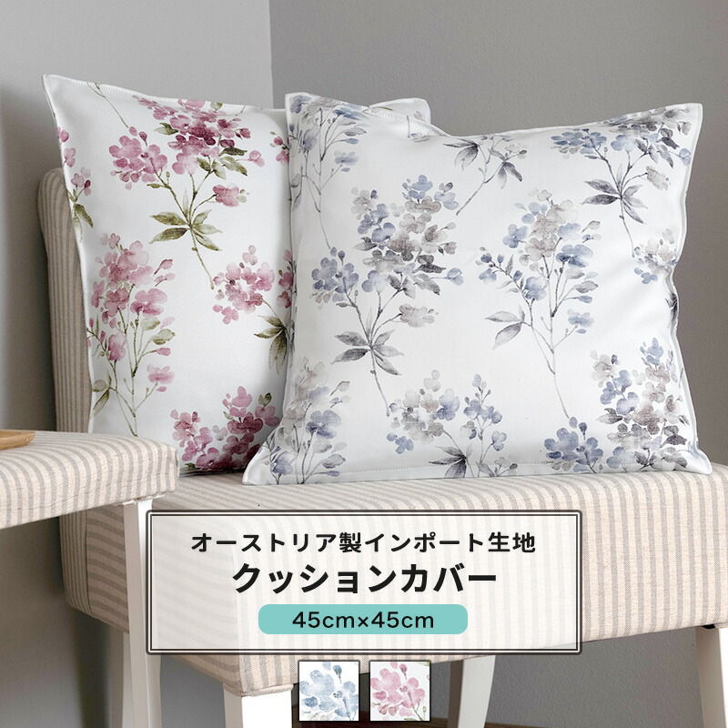 ExcelHuman クッション 45cm x 45cm ベージュ 花柄 yh839cu.jpg