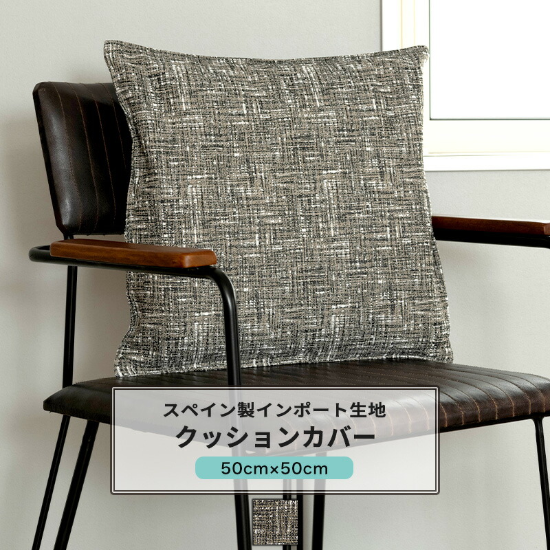 楽天市場】クッションカバー おしゃれ 45cm×45cm 【VH9001 楽天市場】クッションカバー おしゃれ 45cm×45cm 【VH9001