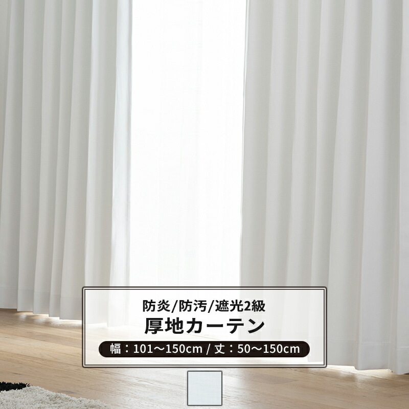 ホワイトコットン♪３m幅カフェカーテン 300cm×50cm 幅広 白いカーテン 楽天市場】[土日限定15％OFFクーポンあり] カーテン サイズオーダー 幅