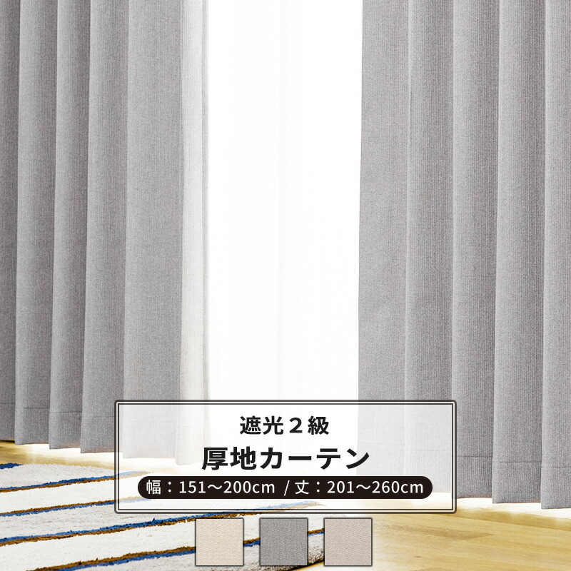 毎月のお得なクーポン券知らせ ドレープカーテン-インテリア・寝具・収納