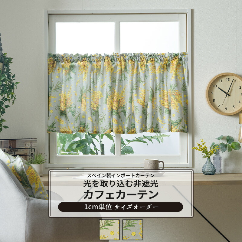 楽天市場】[11%OFFクーポン×1日限定]カフェカーテン サイズオーダー 幅