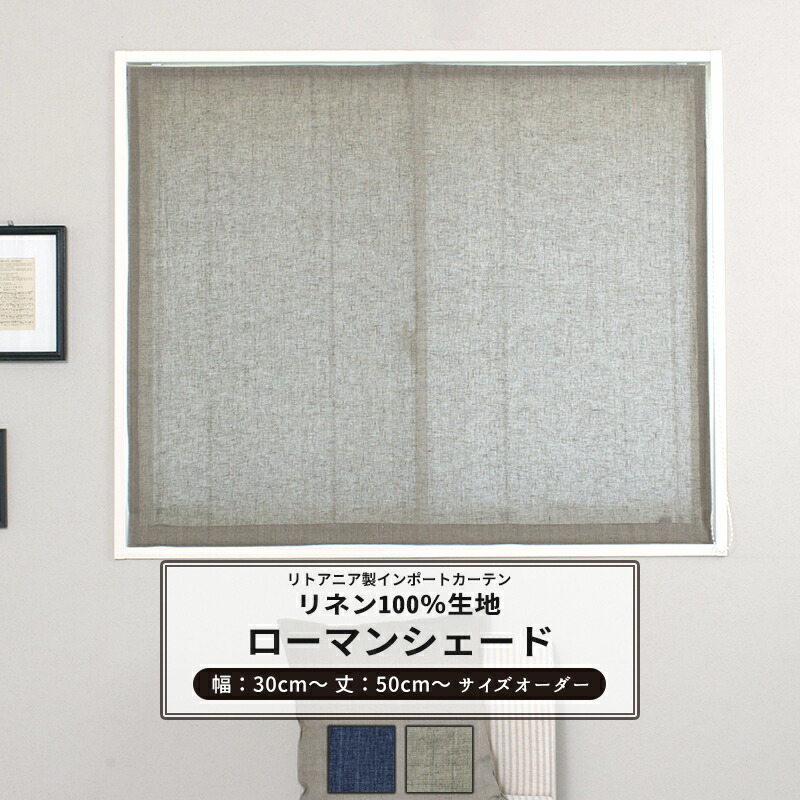 [マラソン限定クーポンあり] ローマンシェード サイズオーダー ドラム型 I型 幅30～240cm 丈50～200cm 【CH602】 ブルーノ [1枚] 非遮光 おしゃれ リネン ストライプ デニムライク インディゴブルー グレー ナチュラル OKC5｜DIY＋