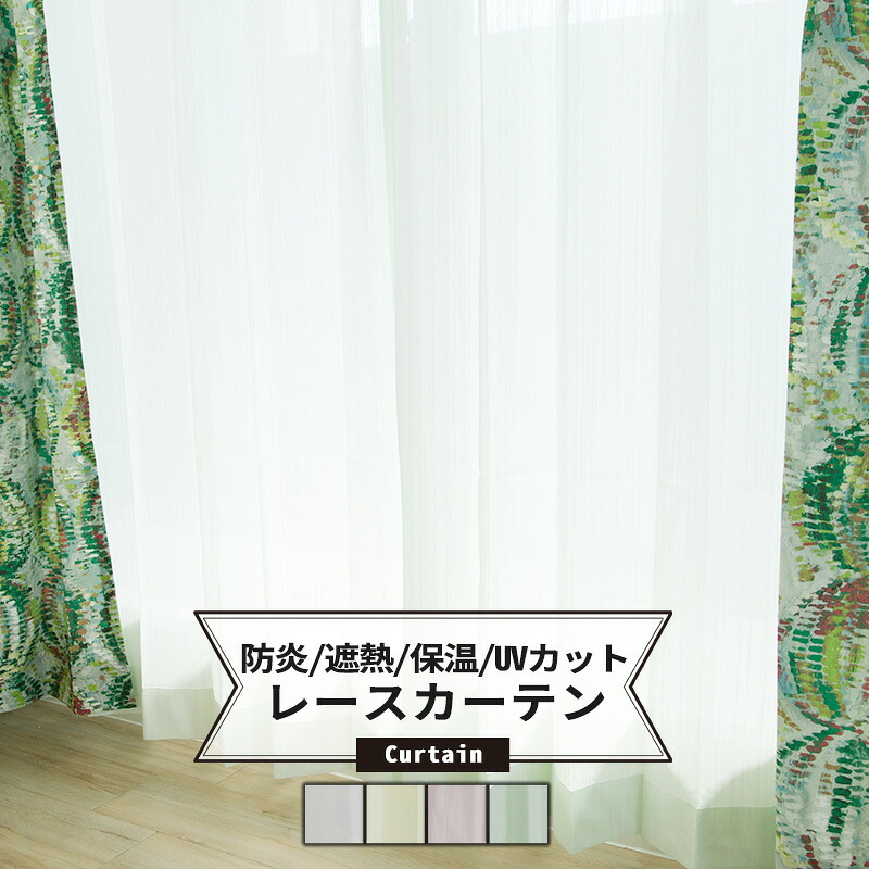 ［サイズオーダー］節電対策に！カラフルなレースカーテン/●エコスラット/【RB257】/[1枚入]/幅151～200cm×丈50～100cm［ボーダー 日本製 透け感 きれい リビング 洗える 新生活 友安製作所] OKC5