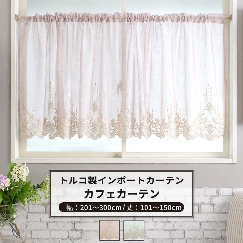 【みんみん】カフェカーテン　ご案内用 楽天市場】【4000円クーポン配布】カフェカーテン レースカーテン