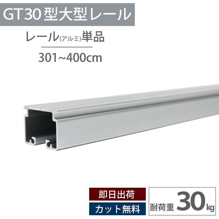値下 特注 大型カーテン105X204cm-2枚 楽天市場】[ポイント10倍×5日2時まで] スチール レール4m 耐荷重30kg