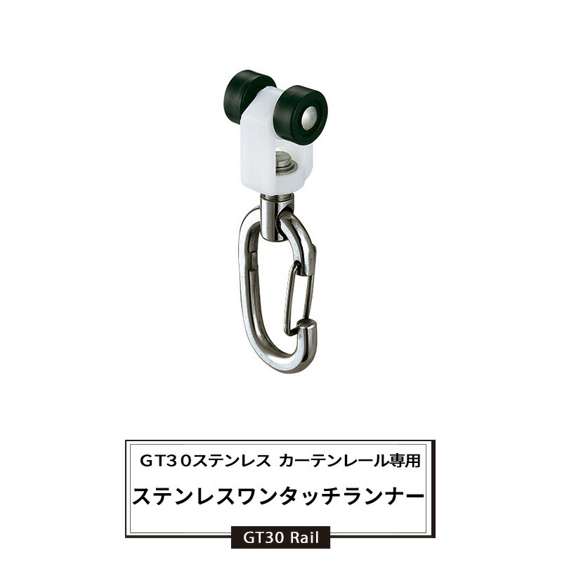 楽天市場】大型レール カーテンレール GT40型 後付ワンタッチランナー
