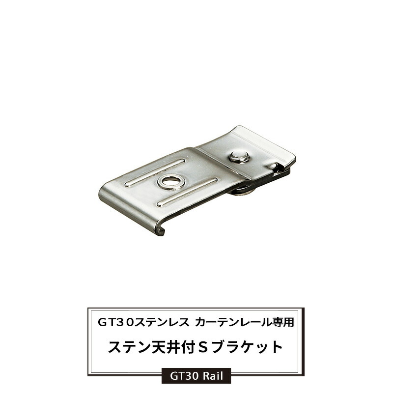 237円 【タイムセール!】 カーテンレール 大型レール GT30 ステンレスレール用 インナージョイント JQ 237円 【タイムセール!】 カーテンレール 大型レール GT30 ステンレスレール用 インナージョイント JQ