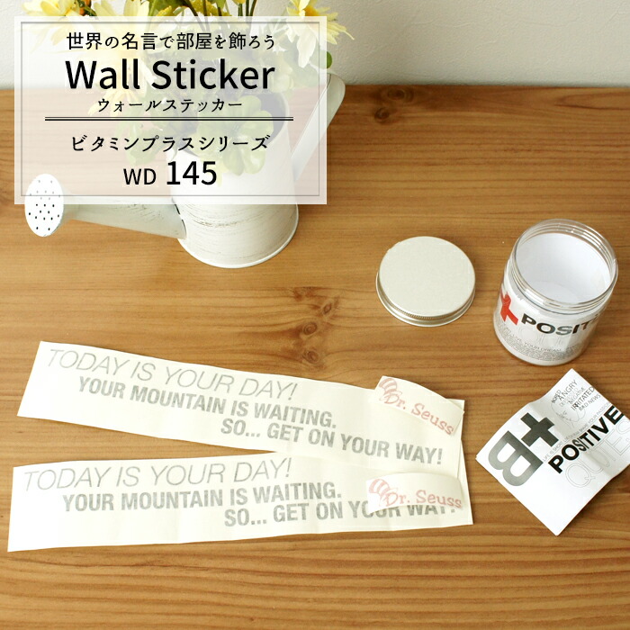 楽天市場 本日ポイント5倍 ウォールステッカー 壁デコシール 名言 引用符 ビタミンプラス Wd145 カット シートウオール 壁紙 シール 転写 ドクタースース Diy
