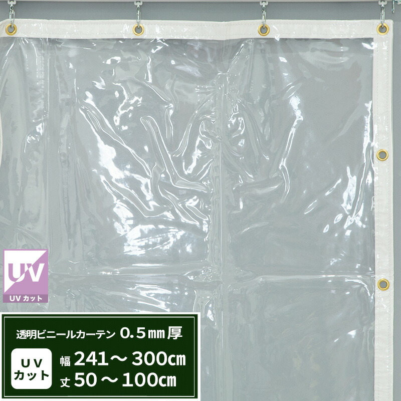 専用　半透明ビニールカーテン　300㎝×160㎝　２枚 楽天市場】[ポイント5倍×30日限定] ビニールカーテン 半透明