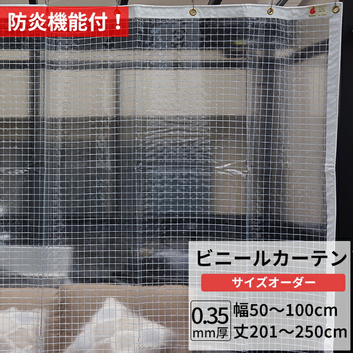 専用　糸入りビニールカーテン　0.55㍉　3.2×2 1枚1.6×2 2枚 ft061025n.jpg
