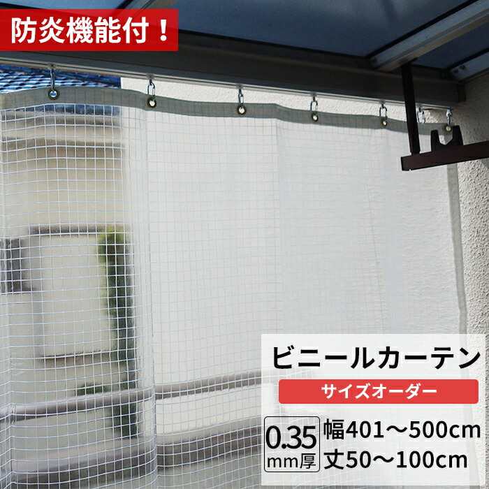 専用　糸入りビニールカーテン　2000×2170 ２枚 ft065010n.jpg