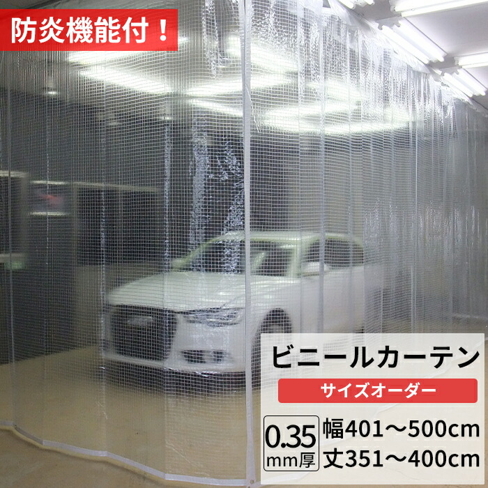 楽天市場】[25日限定10%OFFクーポン×P10倍18時〜6H]ビニールカーテン