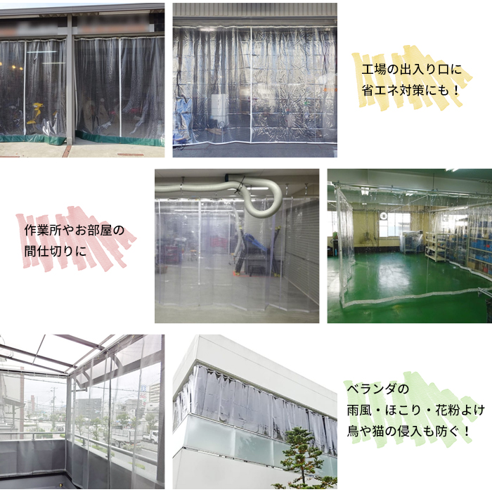 冬バーゲン☆】 PVC防炎 糸入り透明ビニールカーテン 0.55ミリ厚