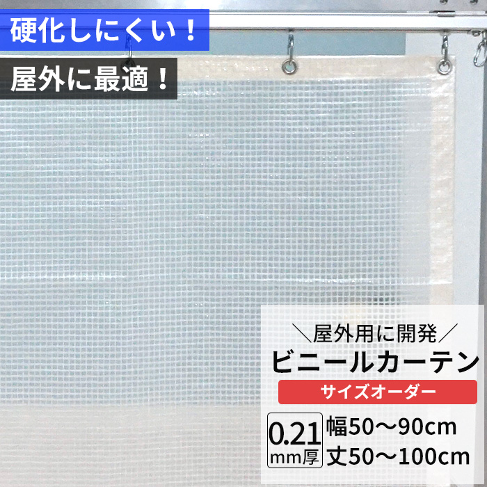 楽天市場】ビニールカーテン 半透明 防炎 帯電防止 アキレスセイデン