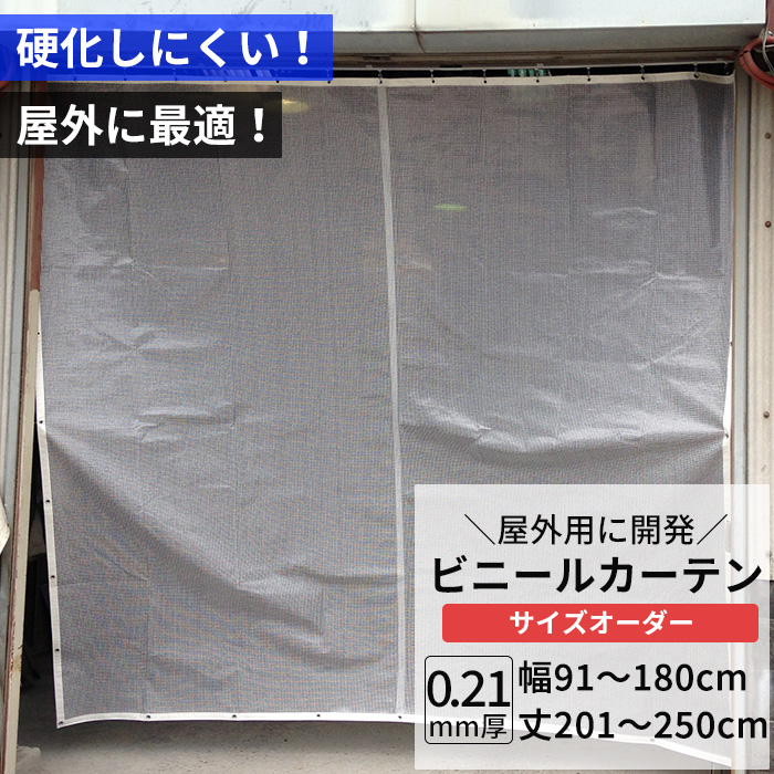 楽天市場】ビニールカーテン 半透明 糸入り 0.21mm厚 幅91～180cm 丈 