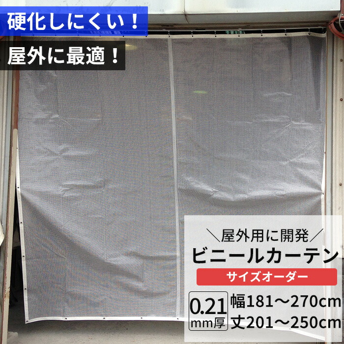 楽天市場】[ポイント10倍×25日2時まで] ビニールカーテン 切って