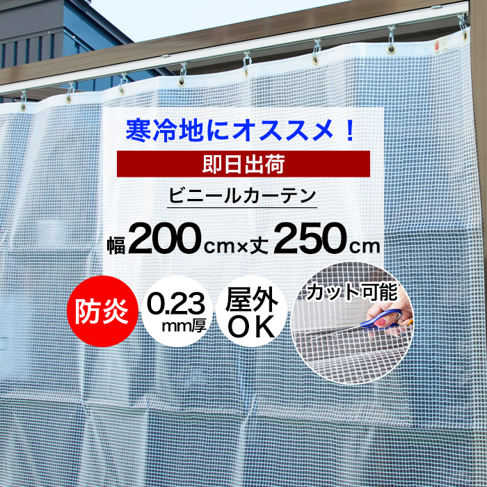 楽天市場】ビニールカーテン 透明 UVカット 0.5mm厚 幅241～300cm 丈